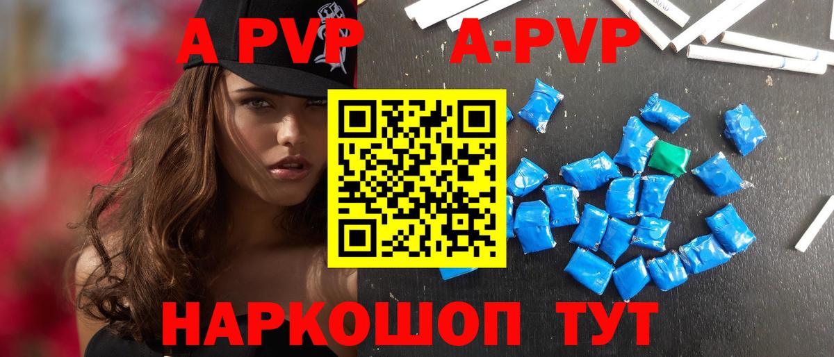 Новотроицк  Alpha PVP СК КРИС  Alpha-PVP мука  Вход с VPN 