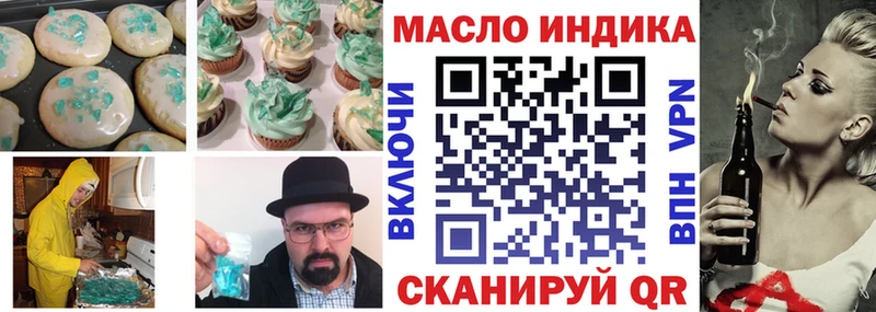 darknet Telegram  Новотроицк  Еда ТГК марихуана 
