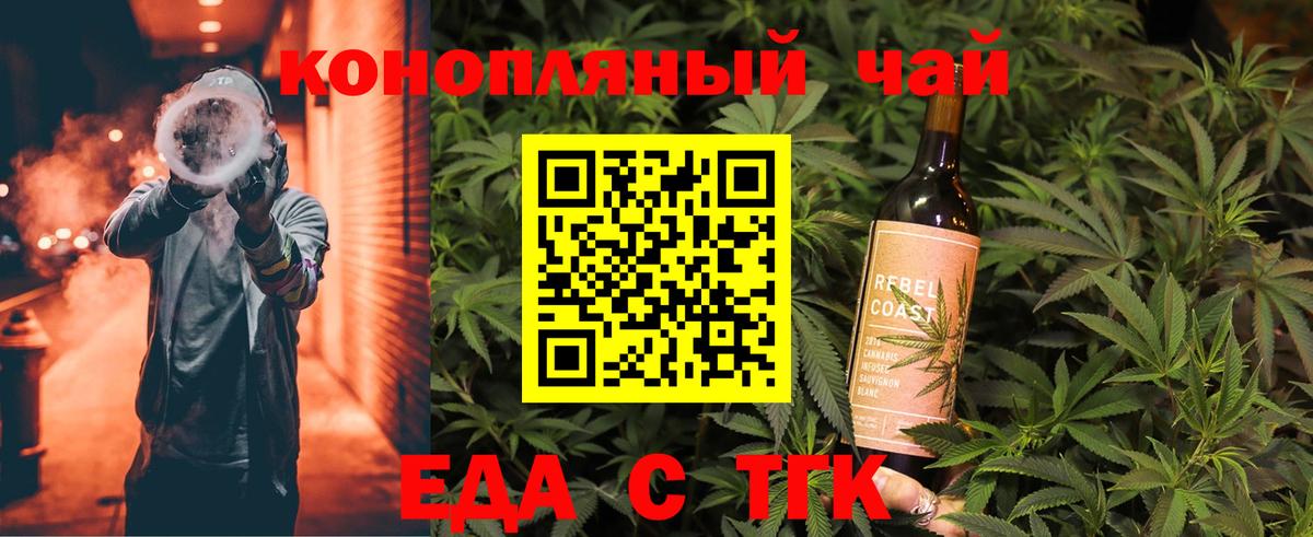 Canna-Cookies марихуана  Вход с VPN  Новотроицк 