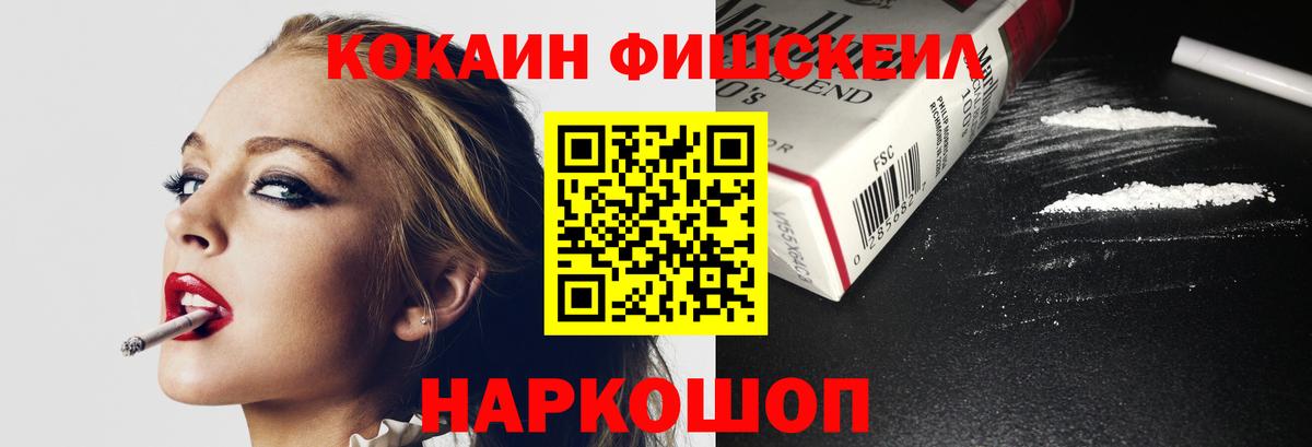 Cocaine Перу  дарнет шоп  Cocaine Перу  Новотроицк  Вход с VPN  Кокаин 