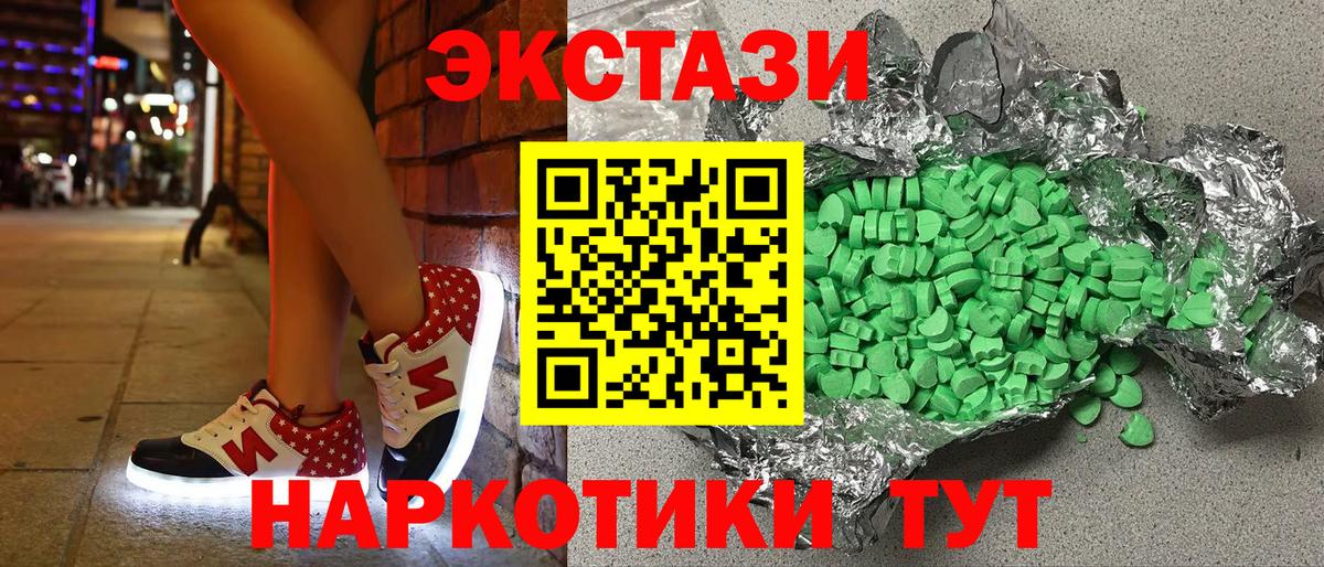 Экстази  Вход с VPN  ЭКСТАЗИ VHQ  Новотроицк  Ecstasy VHQ 