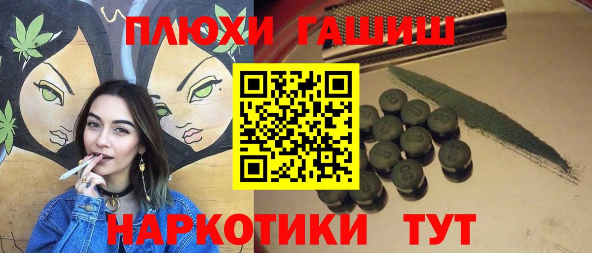 ГАШ гашик  Вход с VPN  где продают   ГАШИШ гашик  Новотроицк  ГАШИШ 