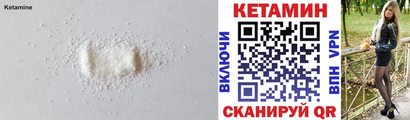 даркнет состав  Новотроицк  Кетамин ketamine 