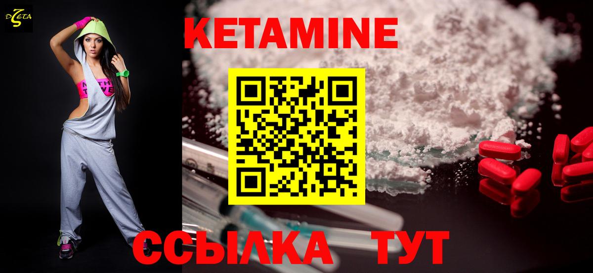 Кетамин VHQ  Вход с VPN  Новотроицк 