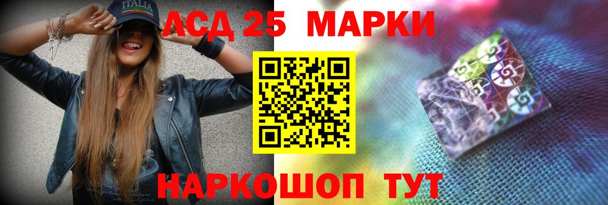 LSD-25 экстази кислота Новотроицк