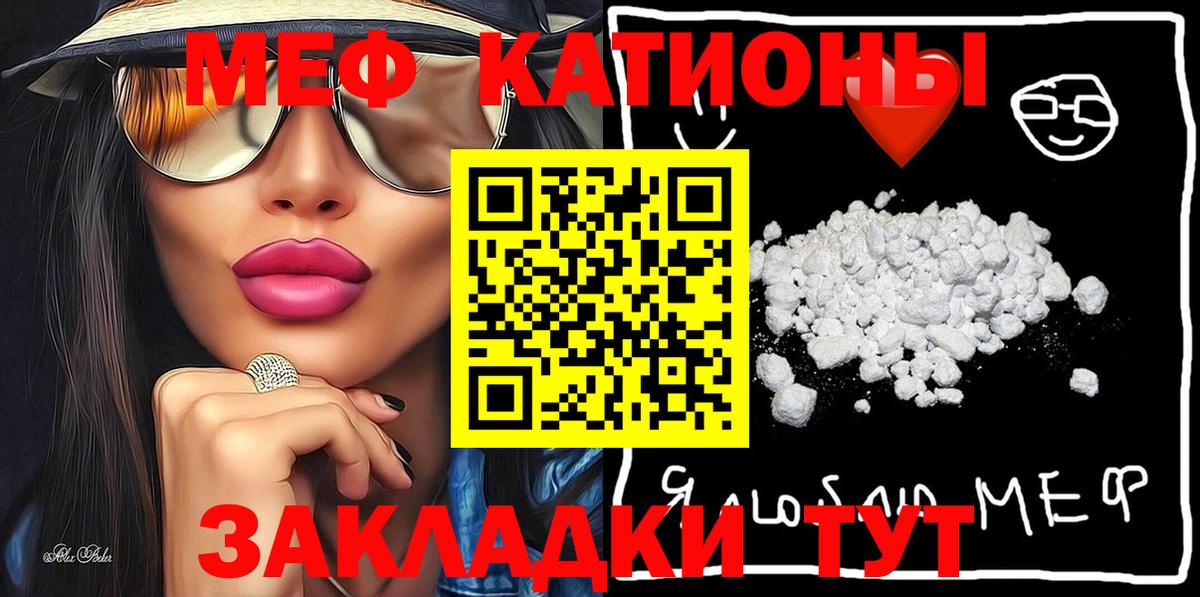 Меф кристаллы Новотроицк