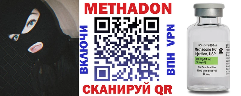 наркота Новотроицк МЕТАДОН VHQ