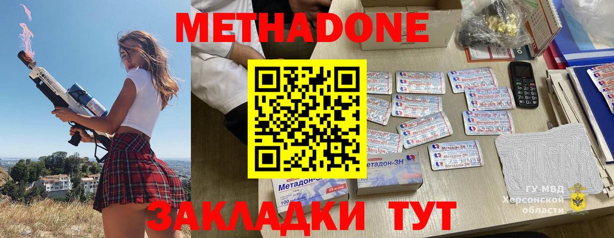 Метадон белоснежный  Метадон белоснежный  Новотроицк  Вход с VPN 