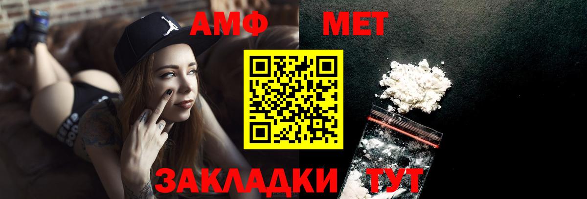 МЕТАМФЕТАМИН мет  МЕТАМФЕТАМИН мет  Новотроицк  Вход с VPN 