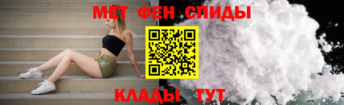 Первитин мет Новотроицк