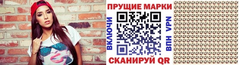 Марки N-bome 1,8мг  хочу   Новотроицк 