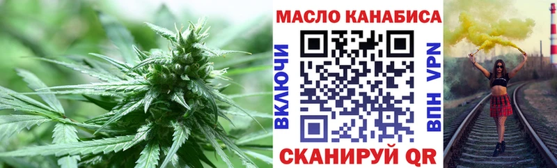 ТГК THC oil  Новотроицк 
