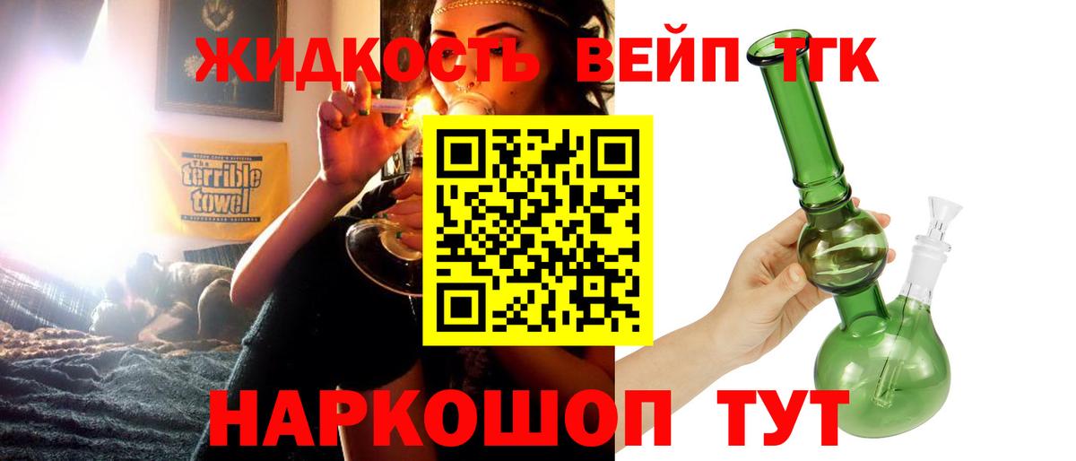ТГК Wax Новотроицк